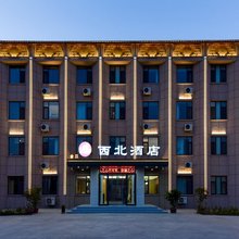敦煌金江西北酒店(敦煌夜市沙洲市场店)