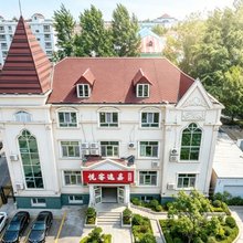 布尔津悦客逸嘉小院站(中俄老码头风情街店)