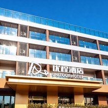 优程酒店(长沙黄花国际机场店)