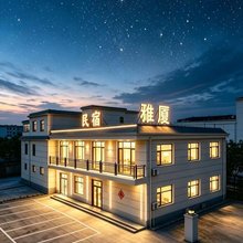 雅厦·Sunvalley 崖隐|山野自然设计师民宿(宝泉旅游度假区店)
