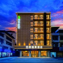 四季峰景酒店
