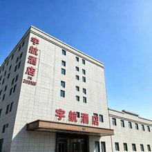 乌鲁木齐宇航酒店(天山国际机场店)