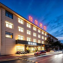 轻住酒店(东阳市中心卢宅景区店)