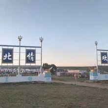 希拉穆仁南北情民宿