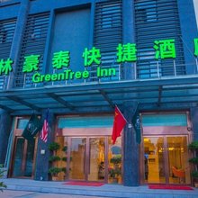 格林豪泰酒店(南京江宁大学城交院地铁站店)