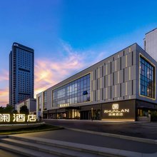 润澜酒店(安阳市文体中心CBD公园店)
