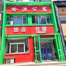 海城腾鳌岭源公寓