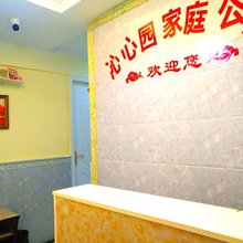 沁心园家庭公寓(成都东广场店)