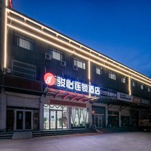 骏怡连锁酒店(滨州滨城区梧桐六路店)