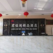 东营君临阁精品酒店