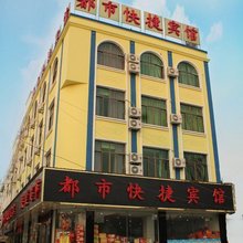 蒙城都市快捷宾馆(第七中学店)