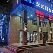 芜湖天海商旅宾馆