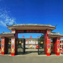 徐州祥云宾馆