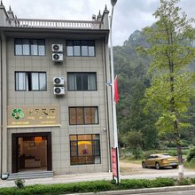 萍居民宿(十九峰景区店)