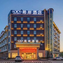 希岸酒店(南昌高新大道地铁站店)