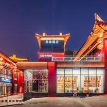 希岸酒店(西安大雁塔地铁站大唐不夜城步行街店)