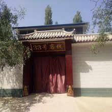 敦煌33号客栈
