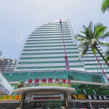 海南鸿运大酒店(海口骑楼老街店)