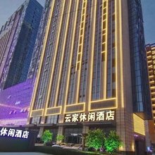 云家休闲公寓(呼和浩特农大店)