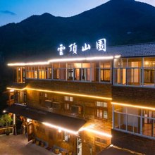 杭州云顶山园民宿