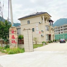 杭州安逸轩民宿