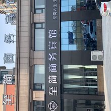 宝应至简商务宾馆
