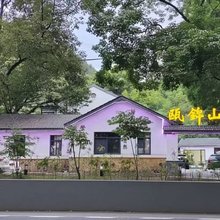 青田瓯錦山庄