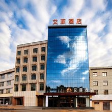 艾菲酒店(安康火车站高新开发区店)