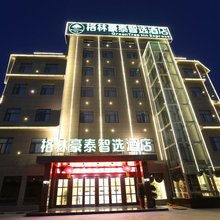 格林豪泰智选酒店(临沂汤头温泉观唐街店)