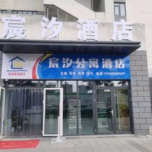 宸汐民宿