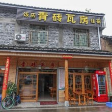 云水谣青砖瓦房客栈