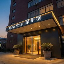 摩萨德酒店(上海浦东国际机场店)