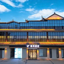 星河酒店(汝州女儿城店)