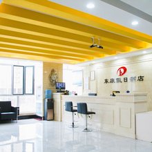 鄂尔多斯东康假日酒店