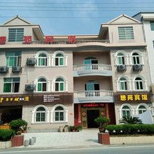 磐安憩苑宾馆