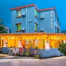 深圳花树客栈