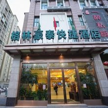 格林豪泰酒店(合肥阜阳北路庐阳产业园店)