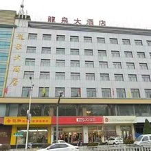 忻州繁峙县龙泉大酒店