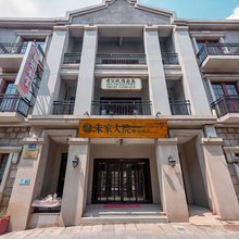 连云港朱家大院精品酒店