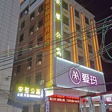 安馨公寓(博罗杨村店)