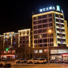 锦江之星风尚(固原北京路店)