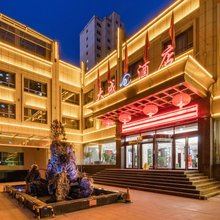 榆中大成酒店