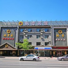 韩帝宾馆(大连付家庄海滨浴场店)