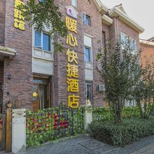 天津暖心快捷酒店