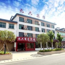 铜鼓九六商务宾馆