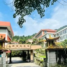 新世纪宾馆(庐山索道上站牯岭街店)