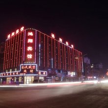 大安鸿翔宾馆