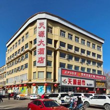 朔州天源大酒店