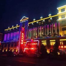 额尔古纳天元大酒店