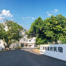 博罗荔院派对民宿(罗浮山店)